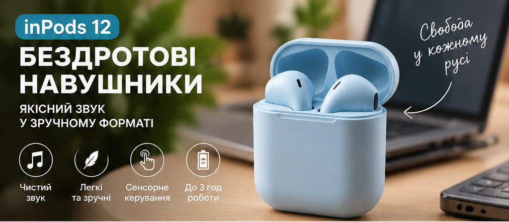 inPods 12 TWS — бездротові навушники