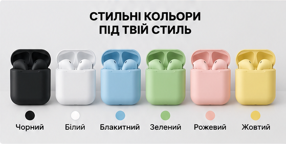 Кольори inPods 12
